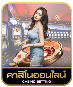 sky777 คาสิโนออนไลน์