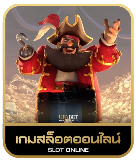 sky777 เกมสล็อต
